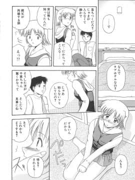 [佐藤茶菓子] リ♥アライズ_163