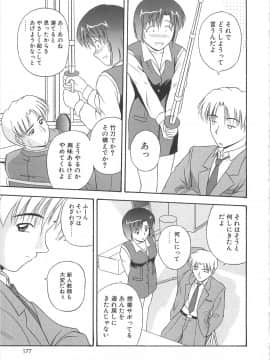 [佐藤茶菓子] リ♥アライズ_176