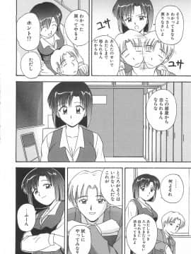[佐藤茶菓子] リ♥アライズ_177