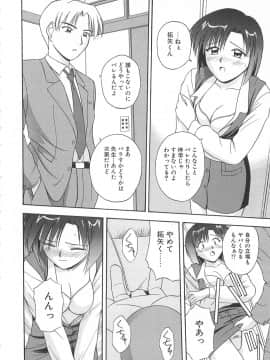 [佐藤茶菓子] リ♥アライズ_183