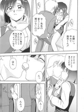 [佐藤茶菓子] リ♥アライズ_184