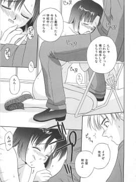 [佐藤茶菓子] リ♥アライズ_186
