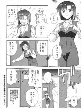 [佐藤茶菓子] リ♥アライズ_193