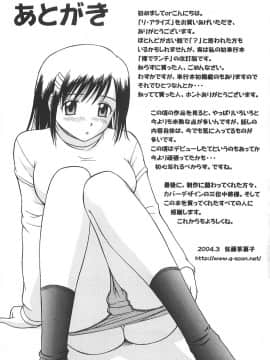 [佐藤茶菓子] リ♥アライズ_194