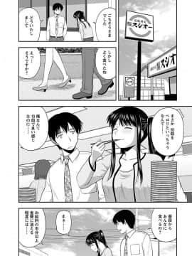 [佐藤茶菓子] ぷるりえんと_008