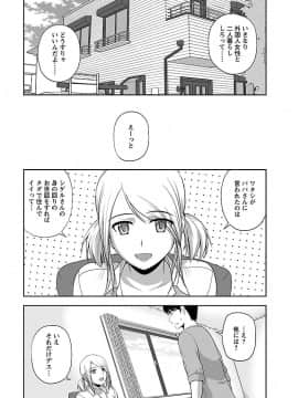 [佐藤茶菓子] ぷるりえんと_045