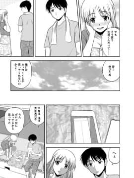 [佐藤茶菓子] ぷるりえんと_081