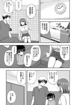 [佐藤茶菓子] ぷるりえんと_101