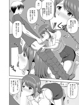 [佐藤茶菓子] ぷるりえんと_104