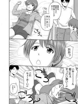 [佐藤茶菓子] ぷるりえんと_118