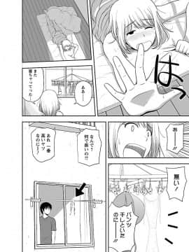 [佐藤茶菓子] ぷるりえんと_134
