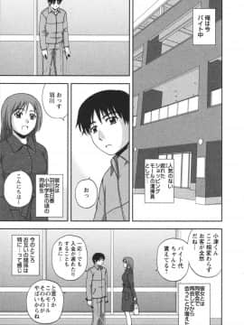 [佐藤茶菓子] ポジティブレッスン_007