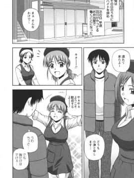 [佐藤茶菓子] ポジティブレッスン_010