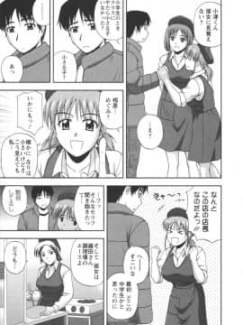 [佐藤茶菓子] ポジティブレッスン_011