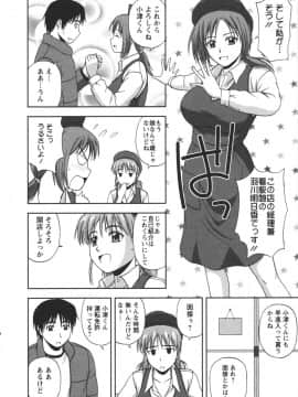 [佐藤茶菓子] ポジティブレッスン_012