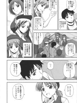 [佐藤茶菓子] ポジティブレッスン_014