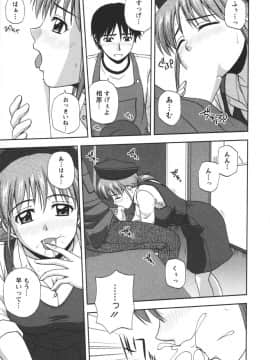 [佐藤茶菓子] ポジティブレッスン_017