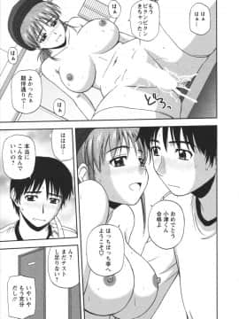 [佐藤茶菓子] ポジティブレッスン_023