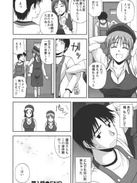 [佐藤茶菓子] ポジティブレッスン_024