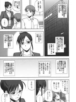 [佐藤茶菓子] ポジティブレッスン_025