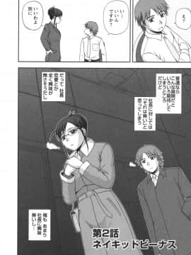 [佐藤茶菓子] ポジティブレッスン_026