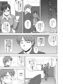[佐藤茶菓子] ポジティブレッスン_027