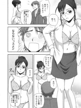 [佐藤茶菓子] ポジティブレッスン_028