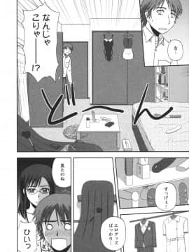 [佐藤茶菓子] ポジティブレッスン_032