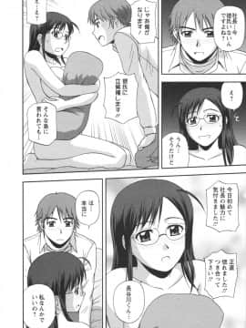 [佐藤茶菓子] ポジティブレッスン_034