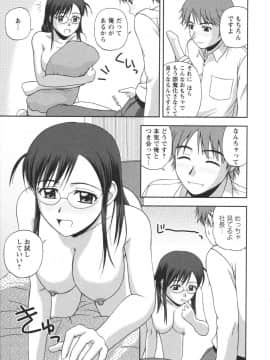 [佐藤茶菓子] ポジティブレッスン_035