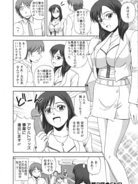 [佐藤茶菓子] ポジティブレッスン_042