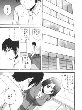 [佐藤茶菓子] ポジティブレッスン_043