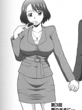 [佐藤茶菓子] ポジティブレッスン_044