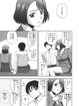 [佐藤茶菓子] ポジティブレッスン_045
