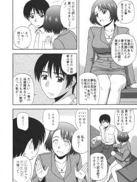 [佐藤茶菓子] ポジティブレッスン_046