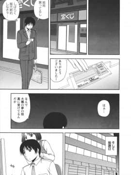 [佐藤茶菓子] ポジティブレッスン_047