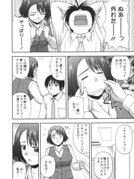 [佐藤茶菓子] ポジティブレッスン_048