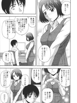 [佐藤茶菓子] ポジティブレッスン_049