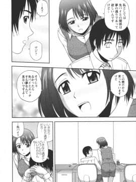 [佐藤茶菓子] ポジティブレッスン_050