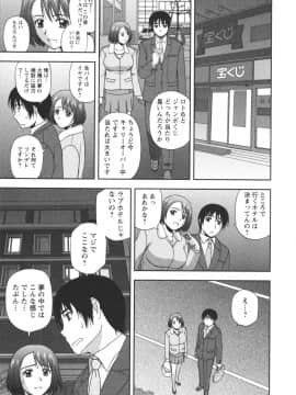 [佐藤茶菓子] ポジティブレッスン_051