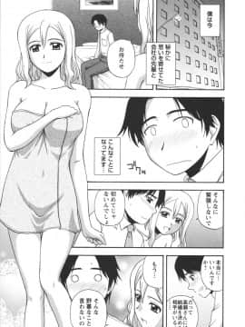 [佐藤茶菓子] ポジティブレッスン_063