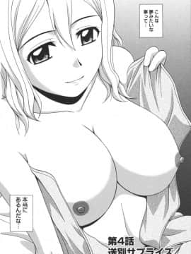 [佐藤茶菓子] ポジティブレッスン_064