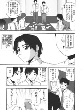 [佐藤茶菓子] ポジティブレッスン_065