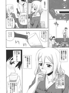 [佐藤茶菓子] ポジティブレッスン_066
