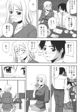 [佐藤茶菓子] ポジティブレッスン_067