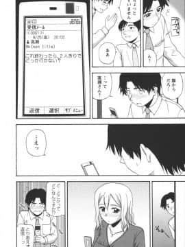 [佐藤茶菓子] ポジティブレッスン_068