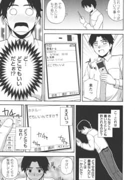 [佐藤茶菓子] ポジティブレッスン_069