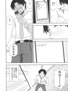[佐藤茶菓子] ポジティブレッスン_070