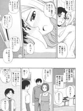 [佐藤茶菓子] ポジティブレッスン_079