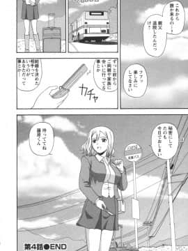 [佐藤茶菓子] ポジティブレッスン_080